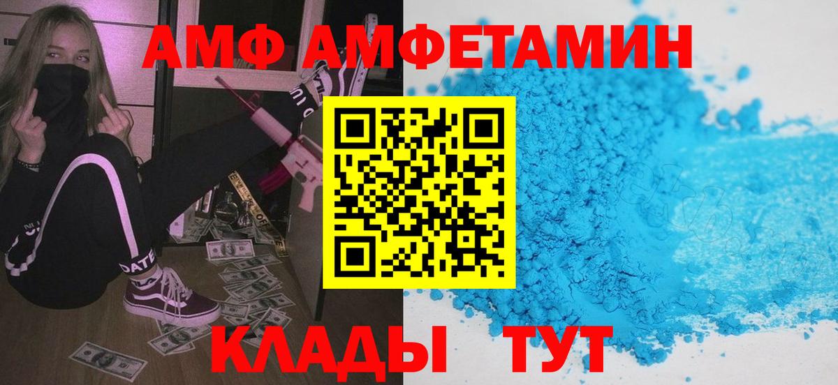 АМФ 97% Пушкино