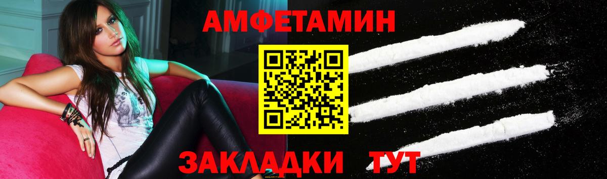 АМФЕТАМИН  Вход с VPN  Пушкино  АМФ VHQ 