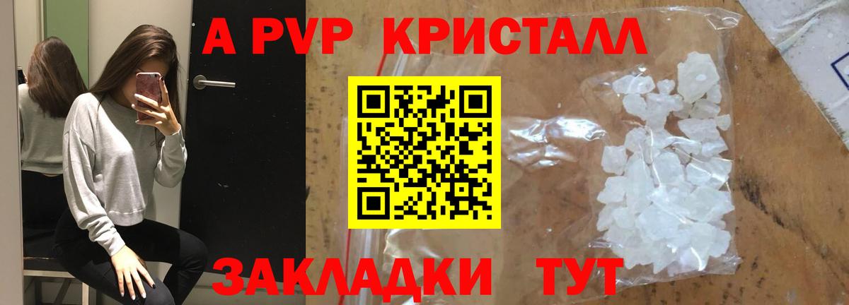 Альфа ПВП  Вход с VPN  Alfa_PVP СК  Пушкино  купить наркотики цена  Alfa_PVP СК 