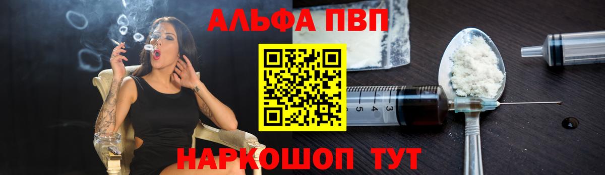 Альфа ПВП Crystall Пушкино