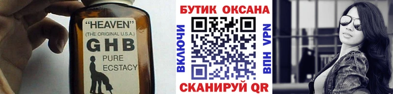 БУТИРАТ Butirat  маркетплейс наркотические препараты  Пушкино 