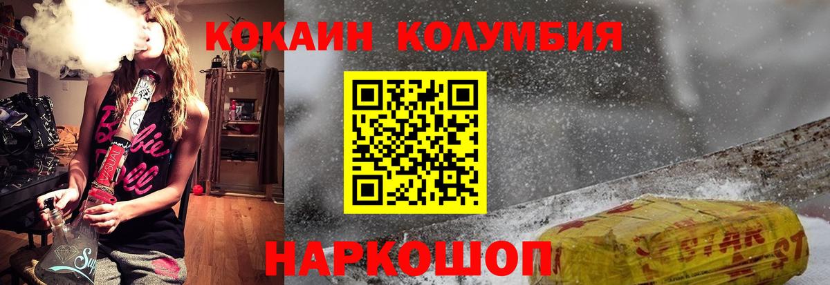Кокаин Fish Scale Пушкино