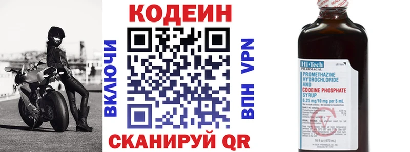 Codein Purple Drank  Пушкино 