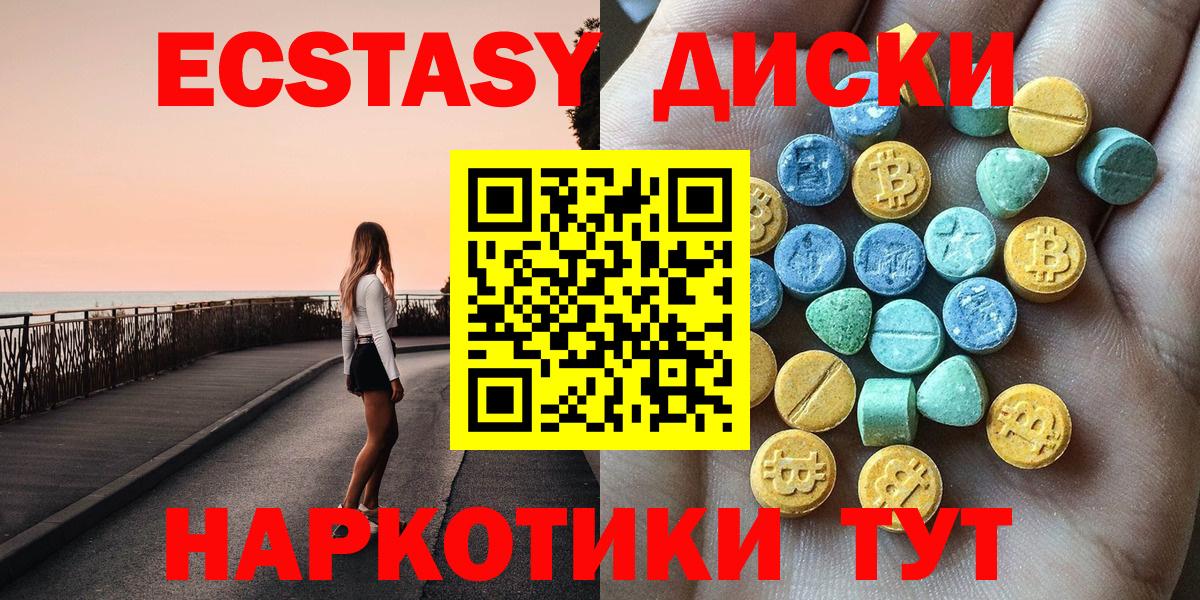 Ecstasy 280 MDMA Пушкино