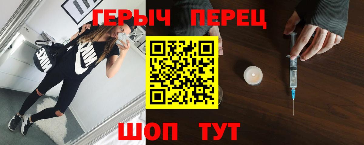 Героин гречка  Вход с VPN  Пушкино 