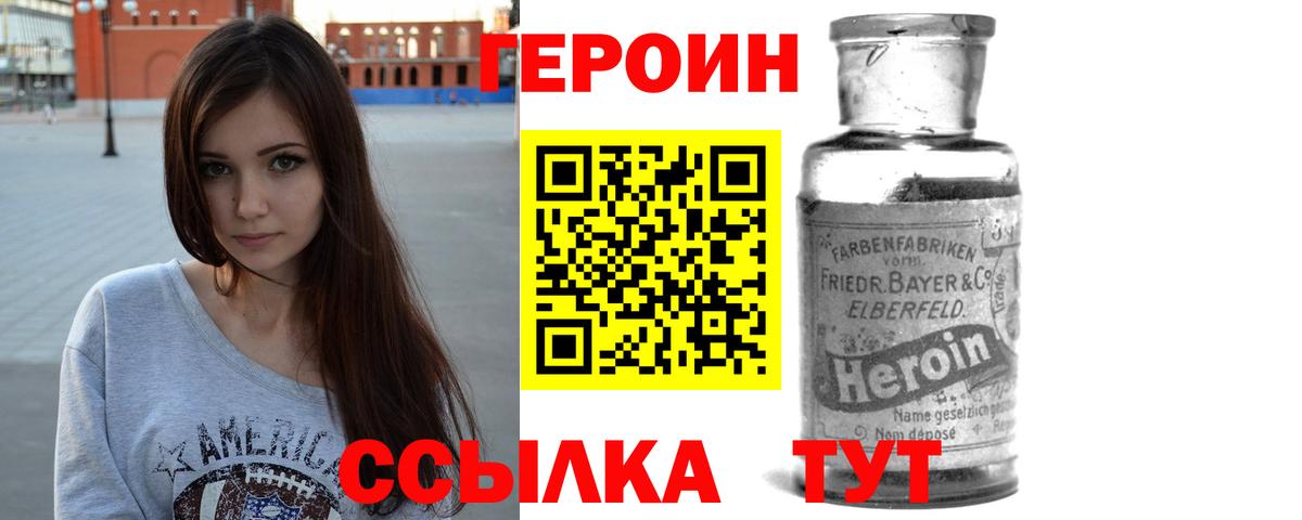 Героин Афган Пушкино