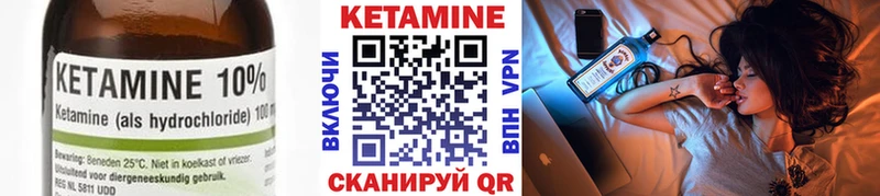Кетамин VHQ  Пушкино 