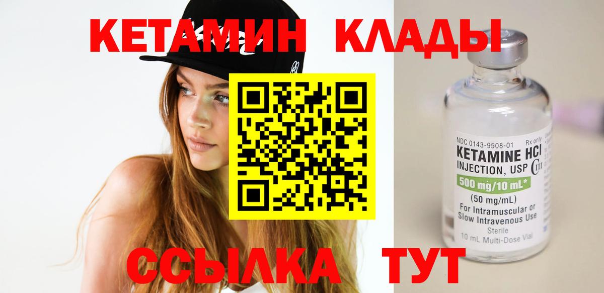 КЕТАМИН ketamine Пушкино