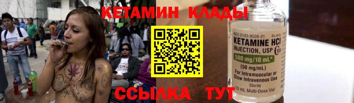 КЕТАМИН VHQ  OMG вход  Пушкино  Вход с VPN 