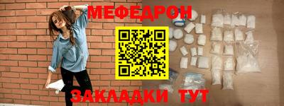 мефедрон мука Берёзовский