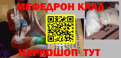 мефедрон мука Берёзовский