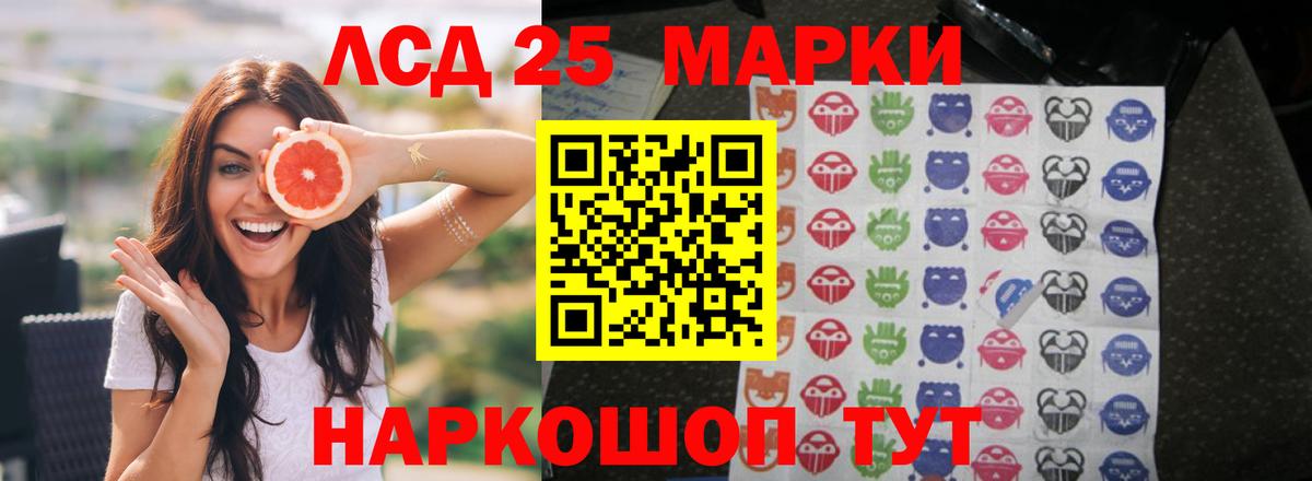 Лсд 25 экстази кислота  LSD-25 экстази кислота  Пушкино 