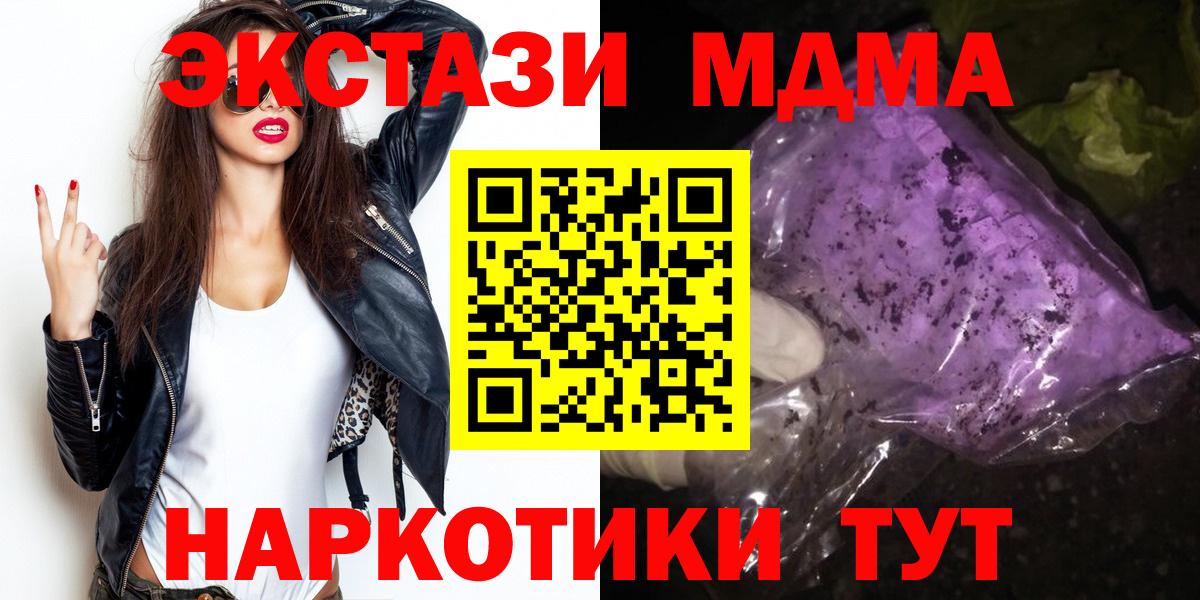 МДМА кристаллы Пушкино