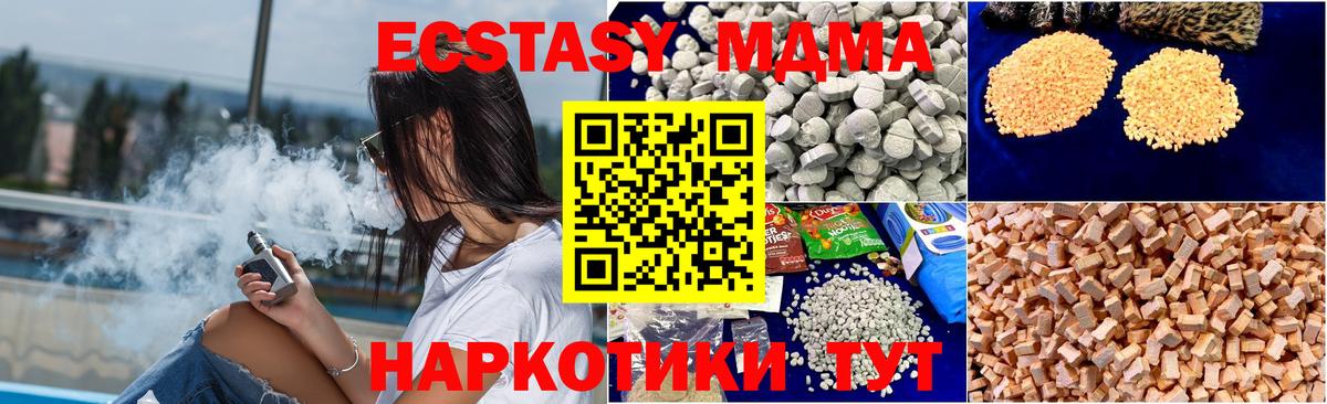 МДМА Molly  Пушкино  MDMA молли 