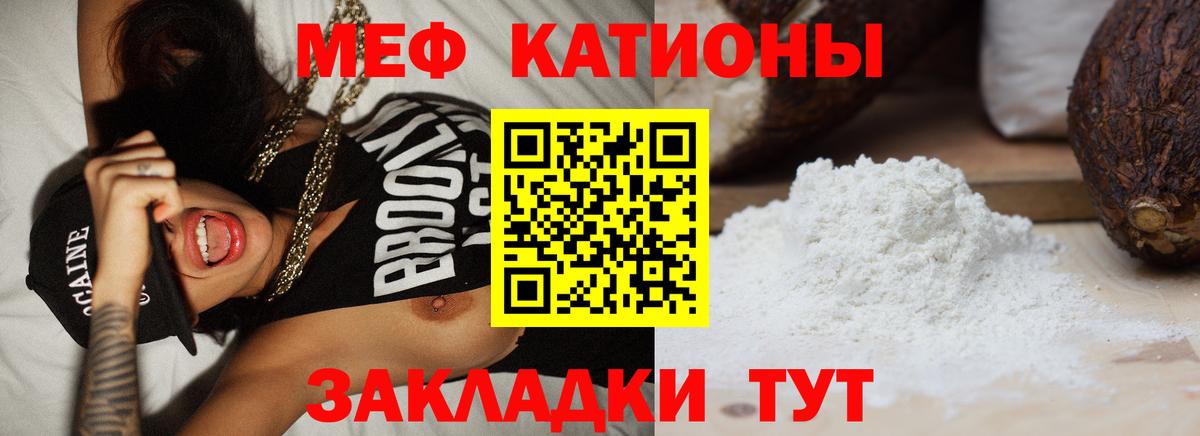 МЕФ мука Пушкино