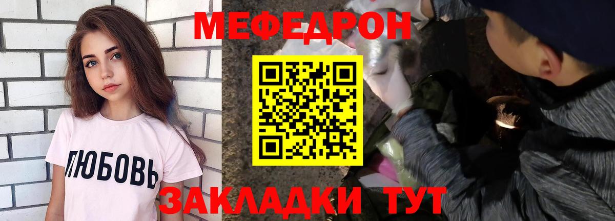 Меф  мега ссылки  Мефедрон  Меф 4 MMC  Пушкино  Мефедрон мука  Вход с VPN 