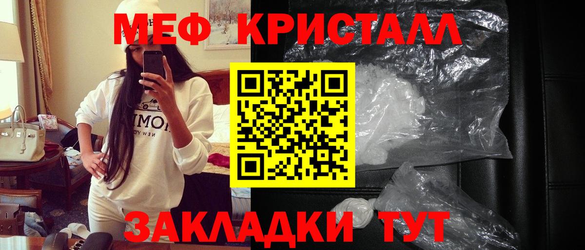 Меф mephedrone  МЯУ-МЯУ  Мефедрон  Пушкино 