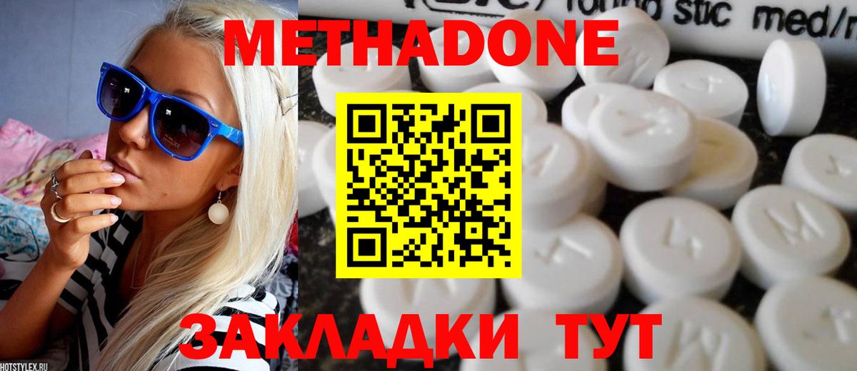 даркнет Telegram  Пушкино  Метадон кристалл  Метадон methadone 