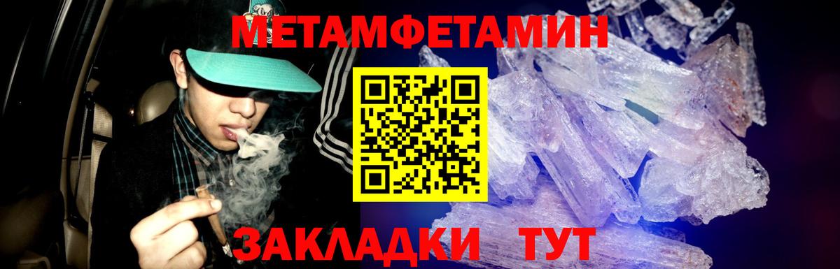 Пушкино  Метамфетамин пудра  Вход с VPN 