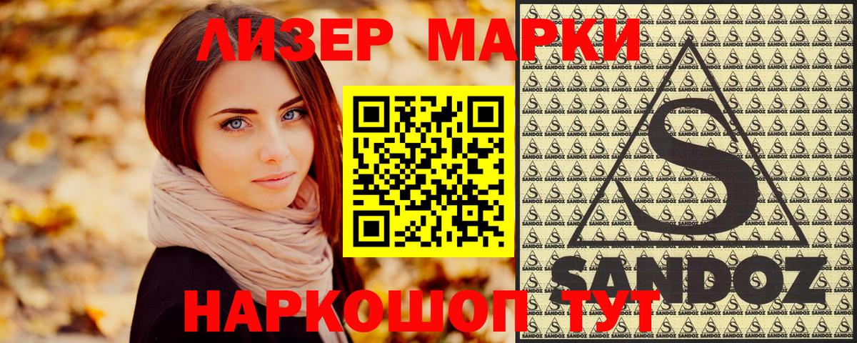 Марки 25I-NBOMe 1500мкг Пушкино