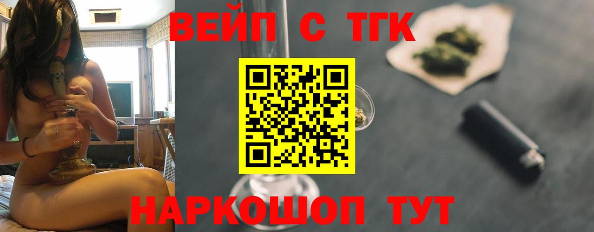 Дистиллят ТГК вейп Пушкино